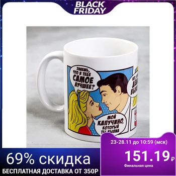 

Mug "give me coffee...", 300 ml