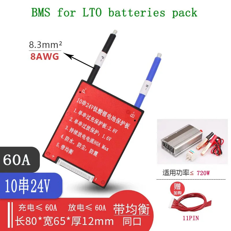 2 4 V аккумулятор лто BMS 10S 24V 60A литиевый YINGLONG 66160 titanate батарея плата защиты цепи PCM