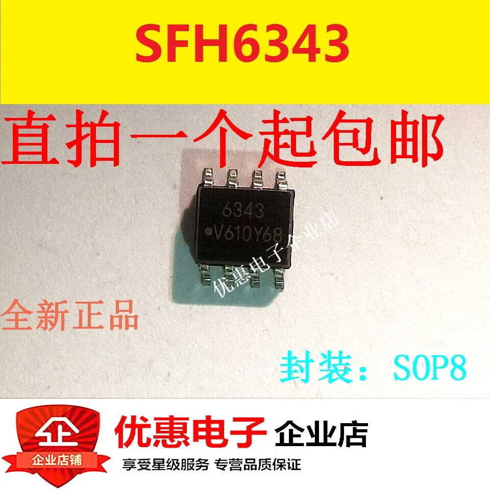 10 шт./лот 6343 SFH6343 SFH6343T лапками углублением SOP-8