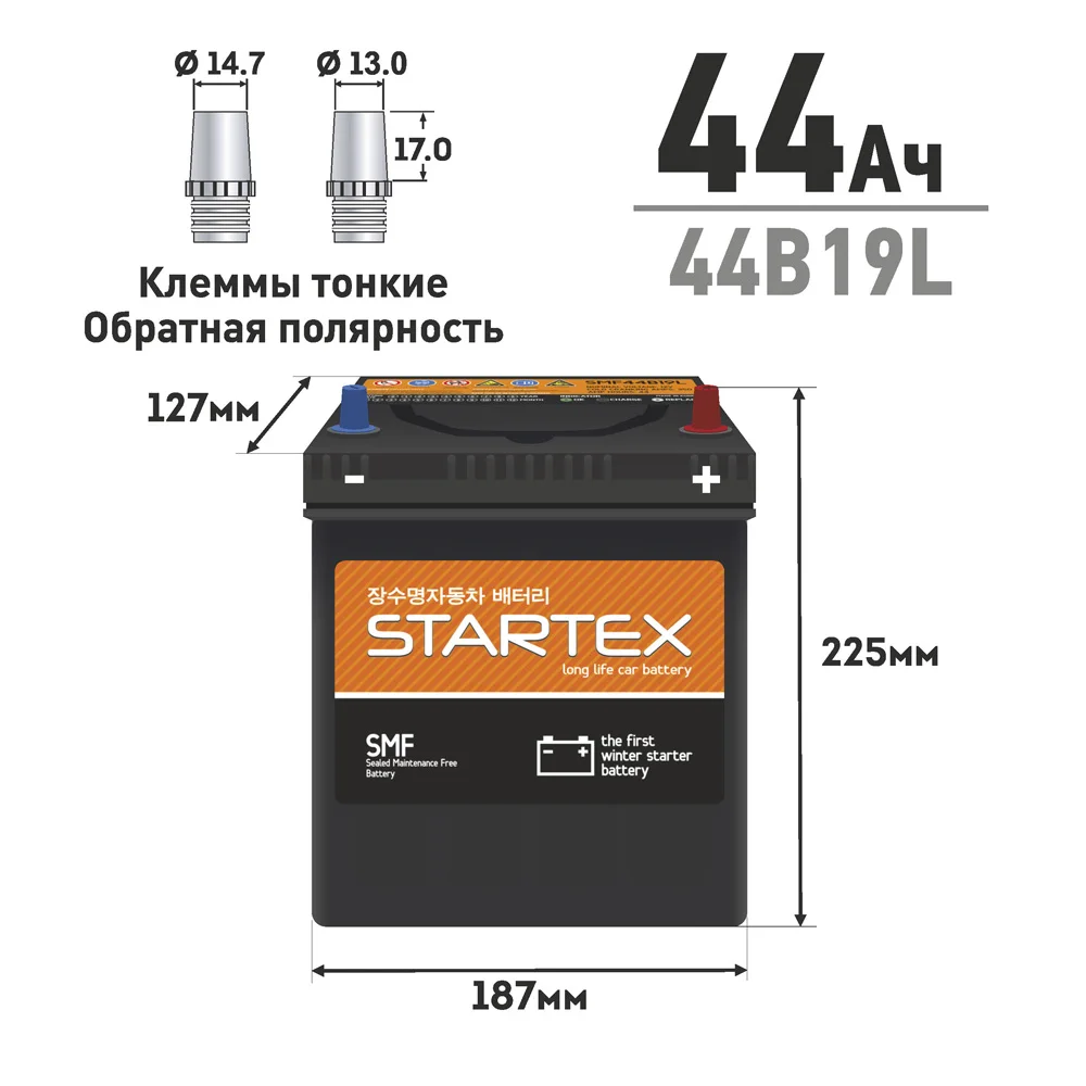 Аккумулятор STARTEX 44B19L 44Ah(обр) 350А 187*127*225, необслуж., мал.клемма