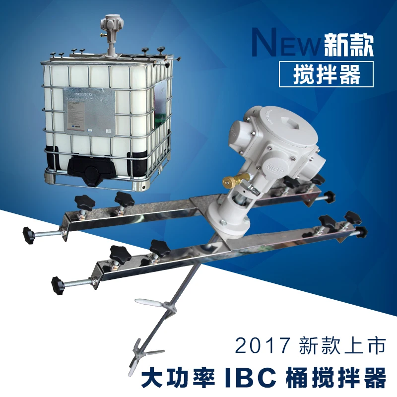 IBC tank agitator 1HP power industrial agitator paint glue mixer 1000L capacity tank agitator horizontal claming mix machine
