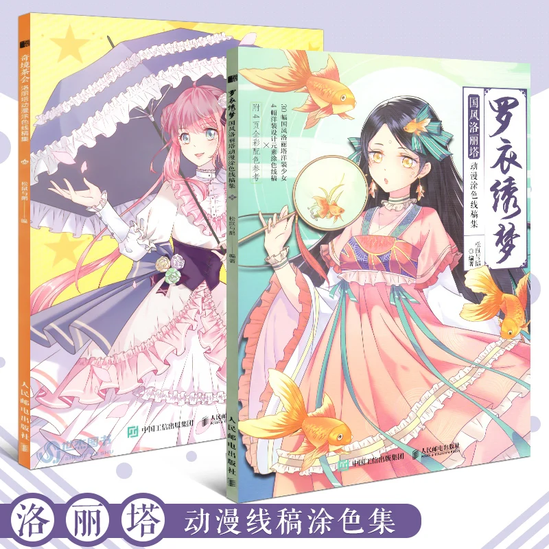 Книжка-раскраска для девочек 2 книги/набор | Канцтовары офиса и дома