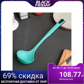 

Ladle "Lake", 33.5 cm, turquoise