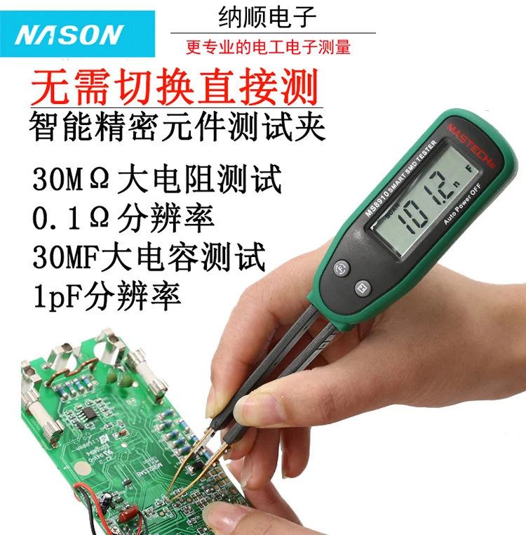 MS8910 SMD компонент тест клип портативный мост Высокая точность Цифровой Сопротивление Диод Конденсатор ВКЛ и ВЫКЛ