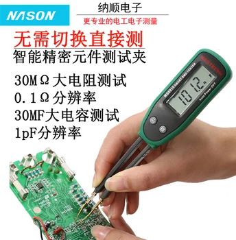 

MS8910 SMD component test clip portable bridge high precision digital resistance diode capacitor on and off