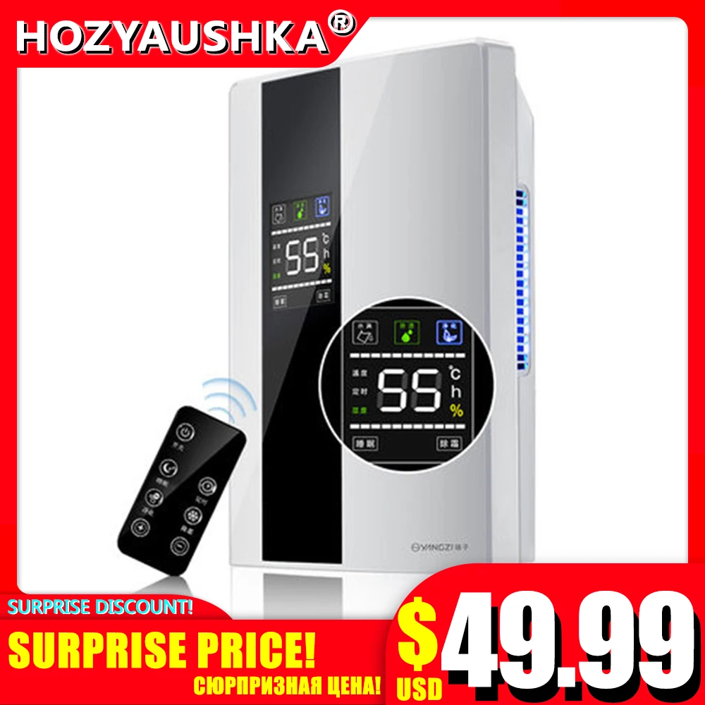 Dehumidifier household HOZYAUSHKA CS10E bedroom moisture absorber