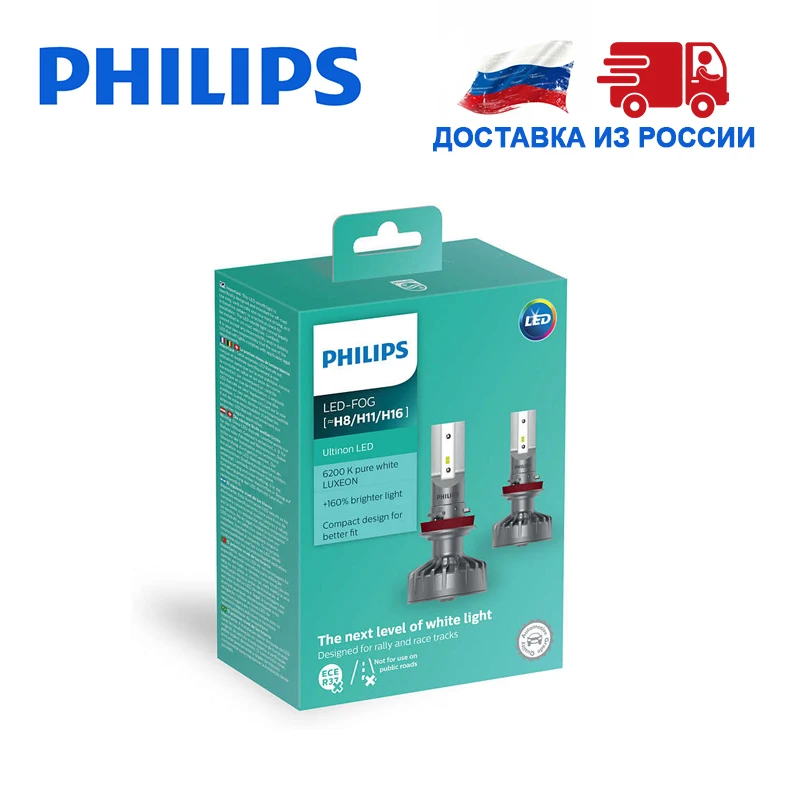 Philips 2 шт Н8 H11 H16 тот же сокет 12 B привело света автомобиля 6200K 15Вт Ярче Белее