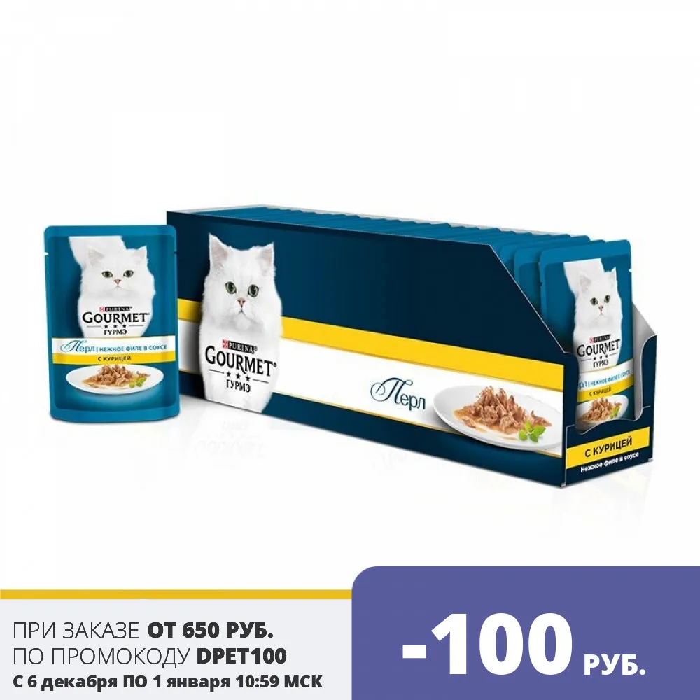 Wet food Gourmet Perle Mini Fillet for cats with chicken Pouch 24x85 g. | Дом и сад