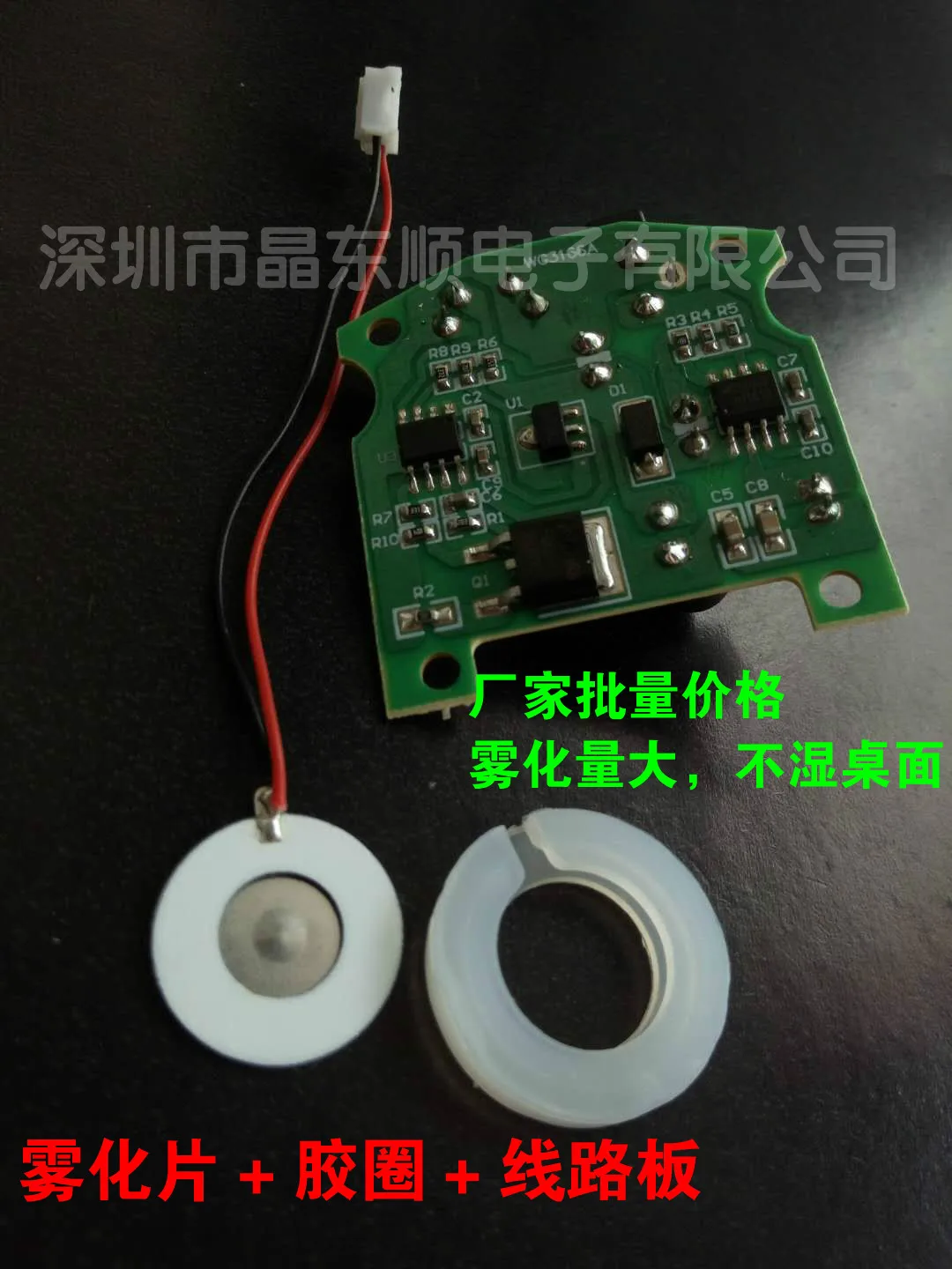 

USB mini air humidifier accessories circuit board atomizer 5V integrated circuit board transducing oscillator