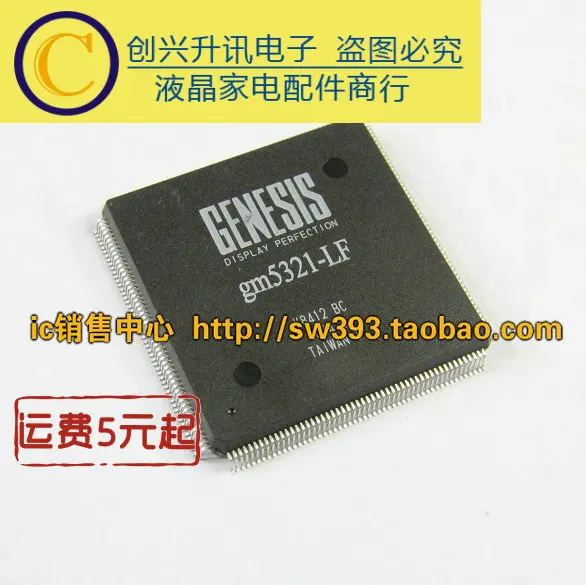1 шт GM5321-LF