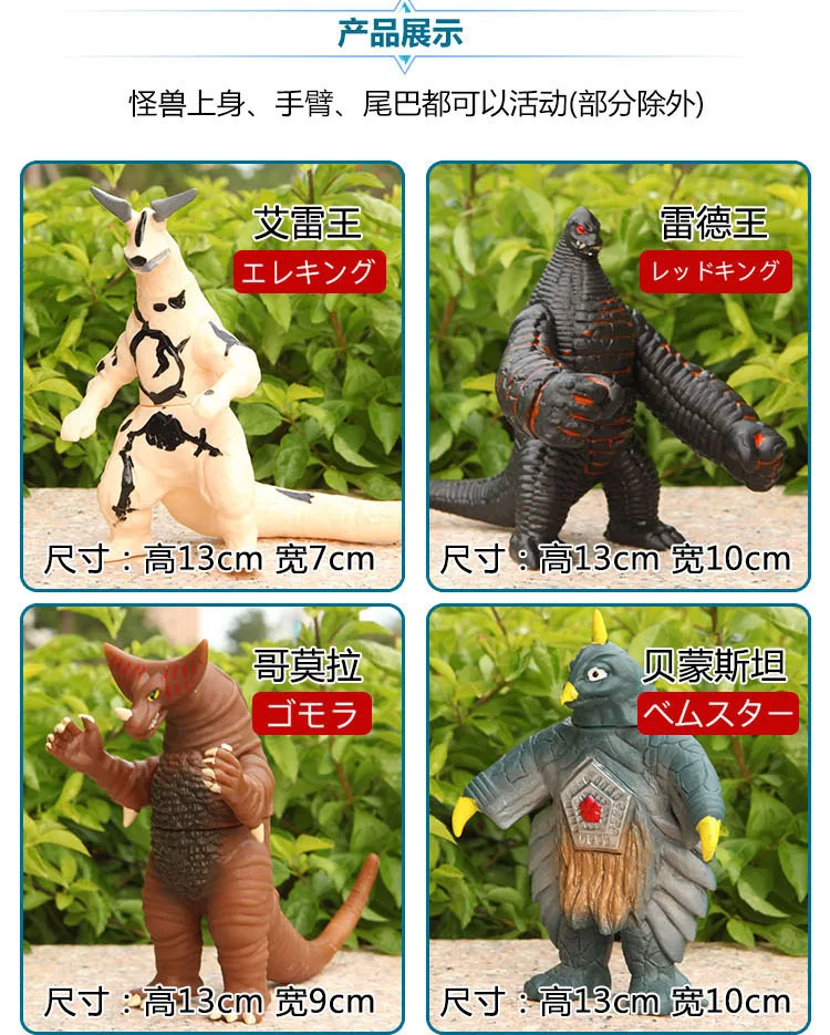 Модель Jade Siro Monster игрушка мягкая Silcone Ultraman Brother Beckham унисекс Tiga sro красный король нефрит