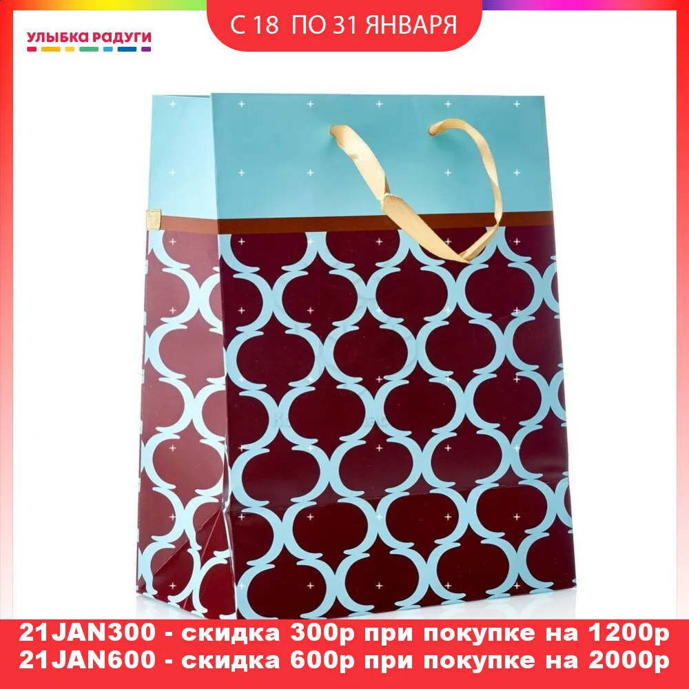 Пакет УРРА подарочный ламинированный 18*23*10см|Подарочные сумки и упаковка| |