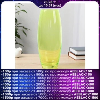 

Vase "Rainbow G" lemon d-8cm, 11x26cm