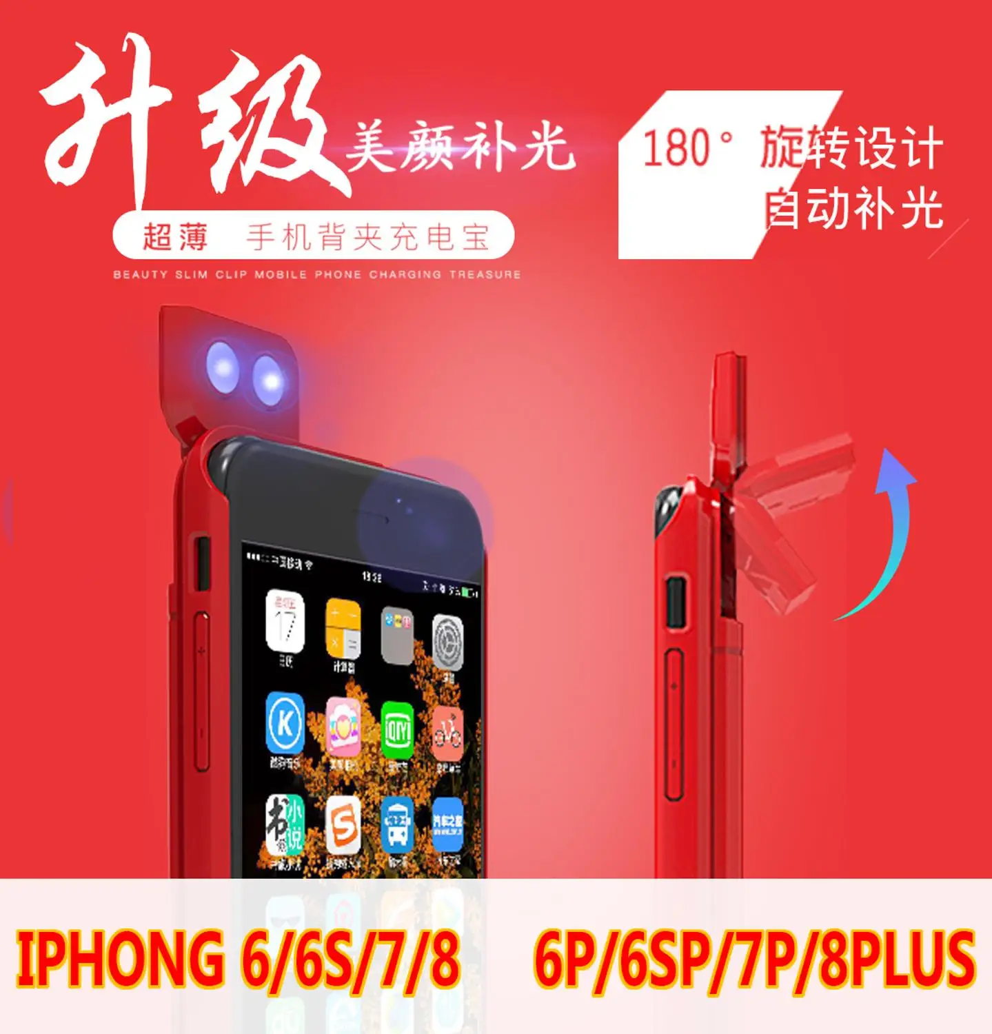 

4.7inch 3000mAh Power Bank External Battery PoverBank Back Cover Powerbank Portable Cellphone Charger for Iphone 6 6s 7 8