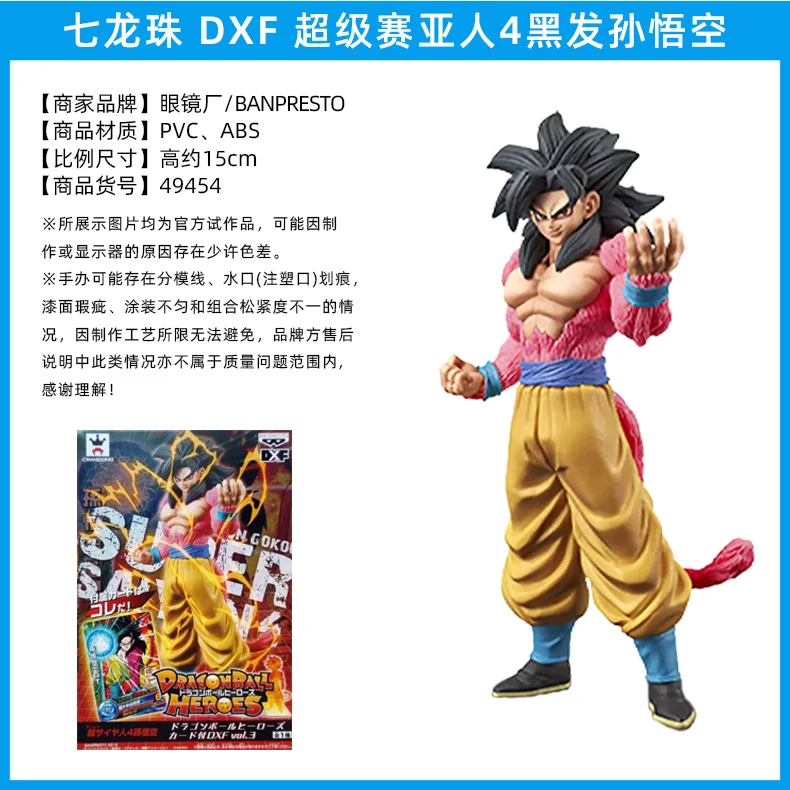 Bandai original dragão bola dxf luta combinação vegeta iv filho goku majin  buu filho goten gohan anime figura modelo brinquedos - AliExpress