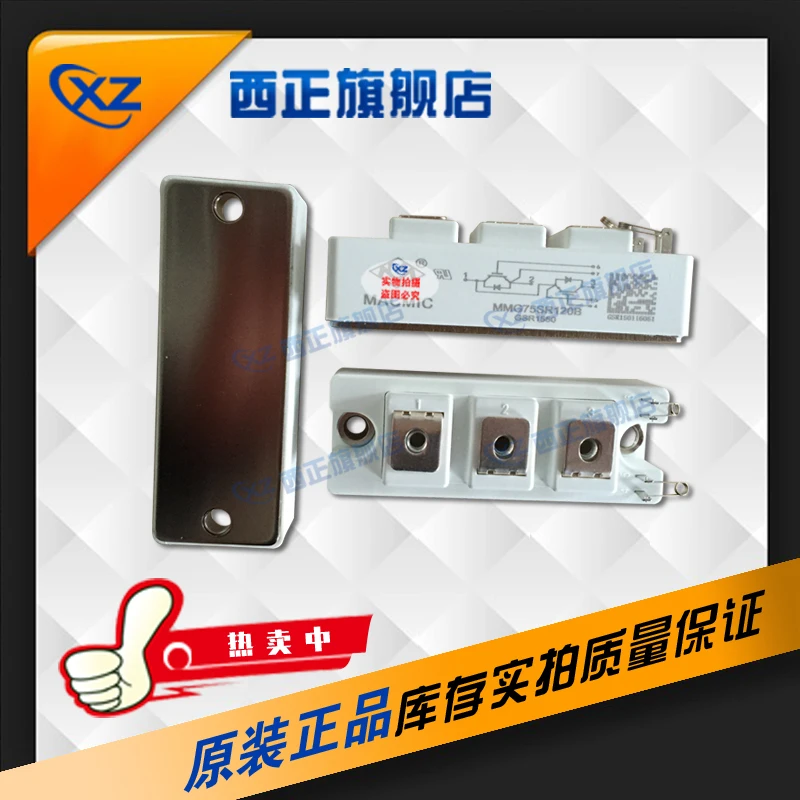 

MMG75A120B7HN