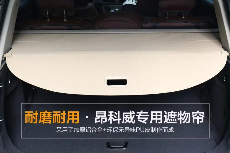 Автомобильный задний багажник защитный лист для багажника Крышка для Buick envision по EMS