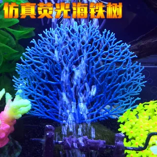 Аксессуары для аквариума, модель программного обеспечения, Коралловое дерево, аквариум, ландшафтное украшение, украшения для морского дна, силикагель, многоцветный
