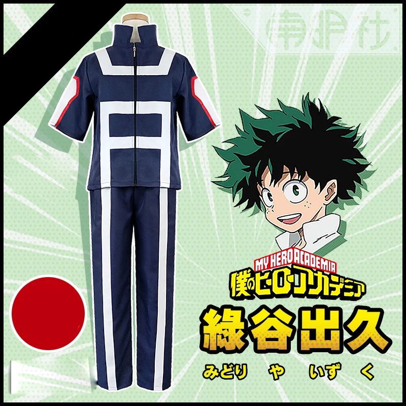 Костюм моя геройская Академия Yuei Koko старшая школа Izuku Midoriya Bakugo спортивный костюм
