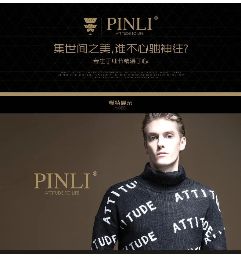 Распродажа, мужские вязаные свитера с буквенным принтом, Agasalho Masculino, Pinli, зимний мужской облегающий жаккардовый пуловер с высоким воротником, B194310199
