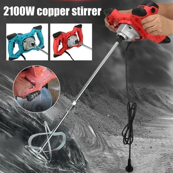 

220V/110V 2100W Industrial Electric Mixer 6 Speed Adjustable Paint Mixer Cement Putty Powder Paint Mixer -1 Set