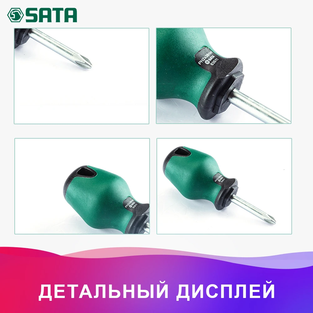 SATA 63505 для Отвёртка PHILLIPS(серия T) №0х200 мм.(285.3/23.5мм.) крест. шлиц, "плюс", крестовая, "+ " Высокое качество