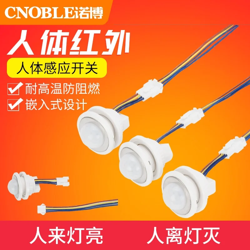 

Embedded human induction switch 12v220V home infrared sensing probe track intelligent delay module