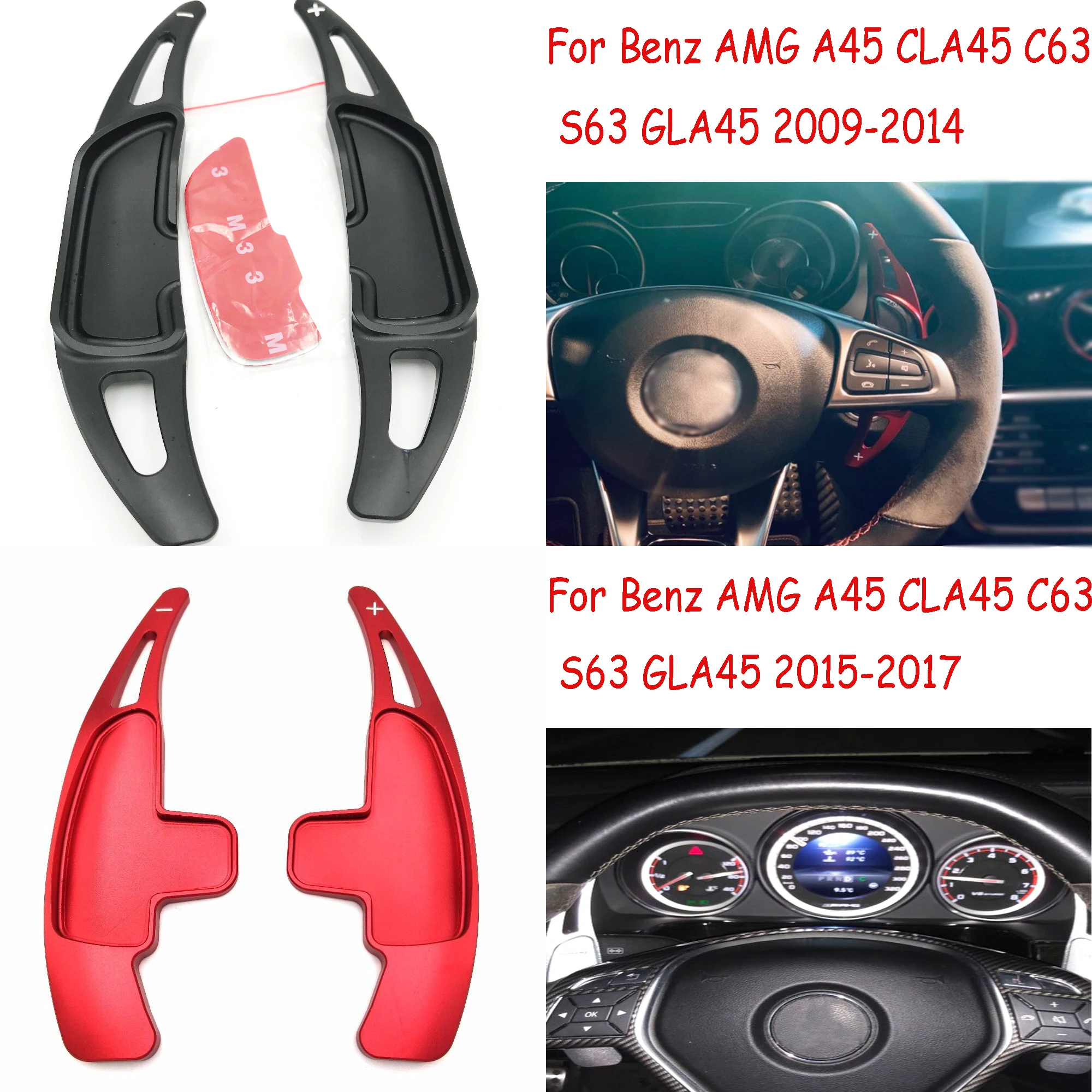 Весло рулевого колеса для Benz AMG A45 CLA45 C63 S63 GLA45 2009 2014/2015 2017 1 пара|Рулевые и ступицы