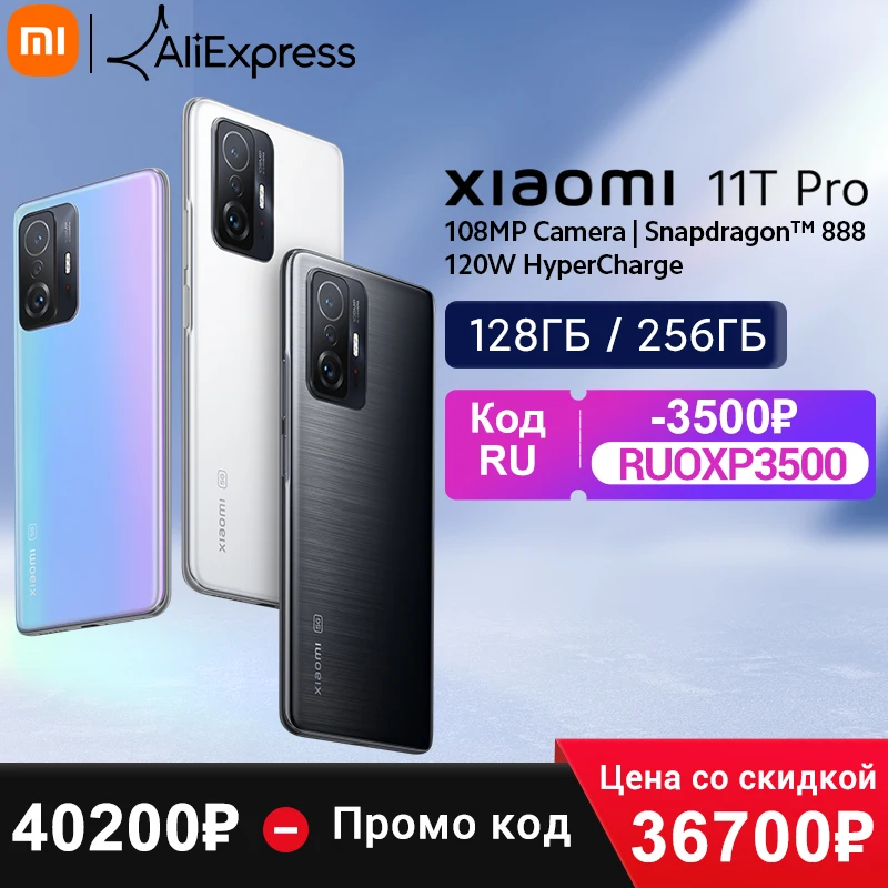 【World Premiere】Global Version Xiaomi 11T Pro Smartphone 128/256GB Snapdragon 888 Octa Core 120W HyperCharge 108MP Camera 120Hz |