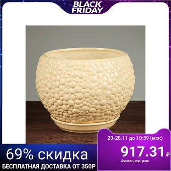 

Flower pot "Bubbles", crème brulee color, 4.1 L