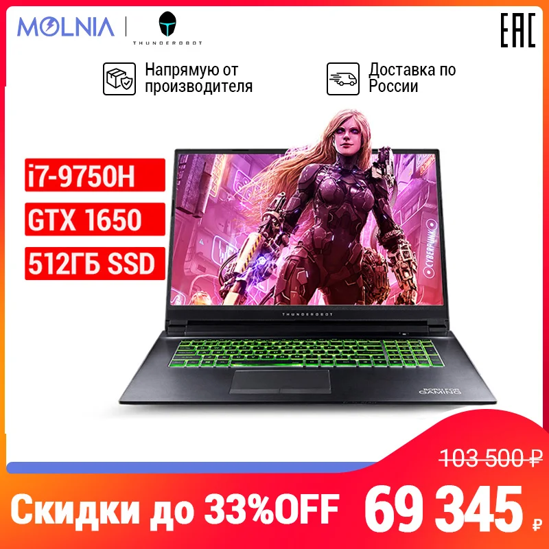 Игровой ноутбук THUNDEROBOT 911PLUS 17.3дюймов IPS/I7 9750H/GTX 1650/8ГБ/512G SSD/DOS/игровой