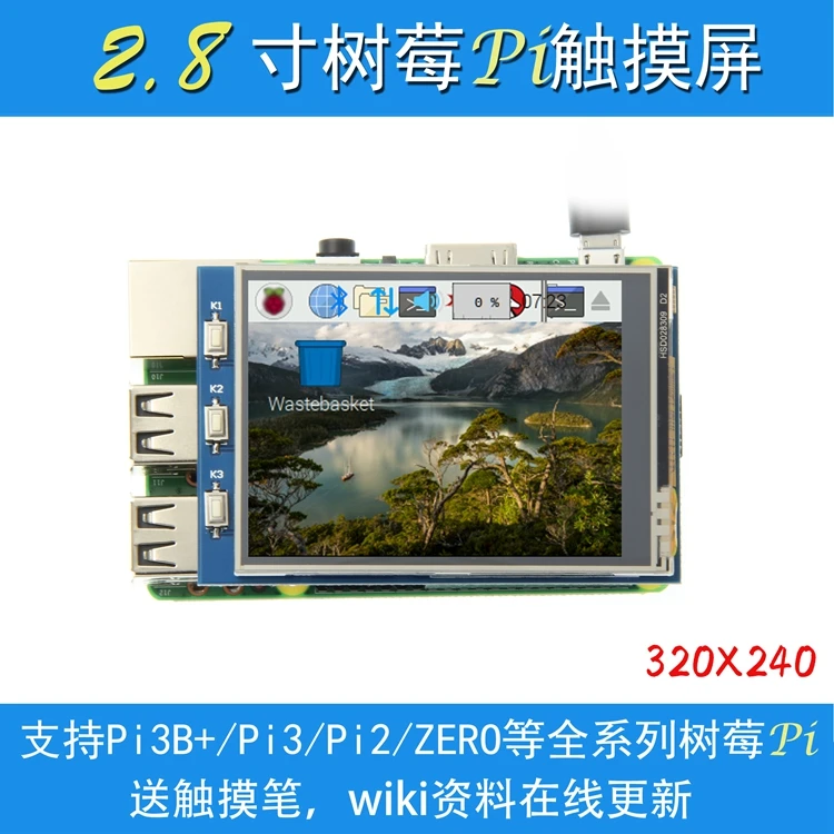 2 8 дюймовый дисплей raspberry pie сенсорный экран Pi SPI с поддержкой 3B +/4B|Аксессуары для