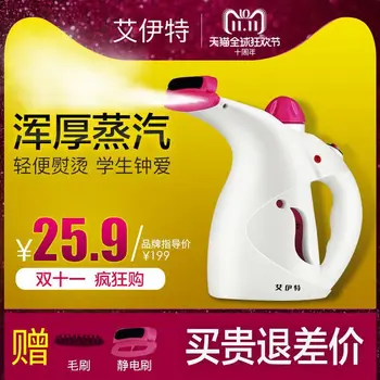 

Handheld Garment Steamer Household Steam Iron Mini Ironing Machine Small Portable Electric Iron