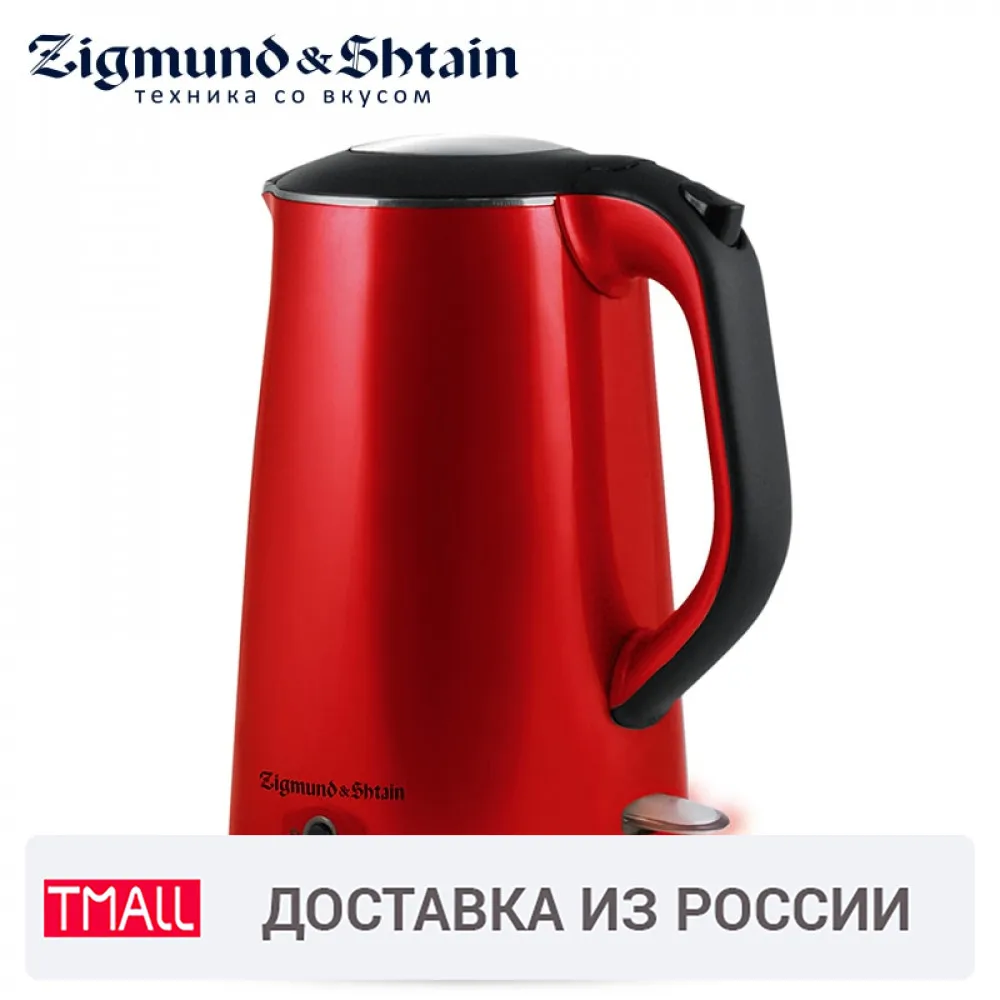 Электрический чайник Zigmund & Shtain KE-79 2200 Вт Низкий уровень шума при закипании |