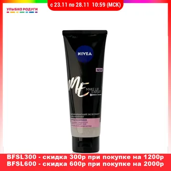 

Face Washing Product Nivea 3119903 Эксфолиант для лица Nivea Make-up Expert 125мл