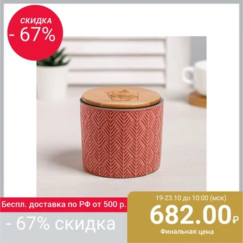 

Storage jar "Taste happiness", 500 ml
