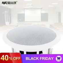 25 Вт Коаксиальная потолочная акустическая система с фиксированным сопротивлением фон музыкальный плеер динамик потолочный звук для домашнего кафе супермаркета