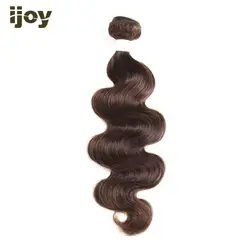 【Ijoy】объемная волна H #4 шоколадный коричневый бразильский пучок волос s 8 ''-26'' не Реми 100% человеческие волосы ткачество 1 комплект