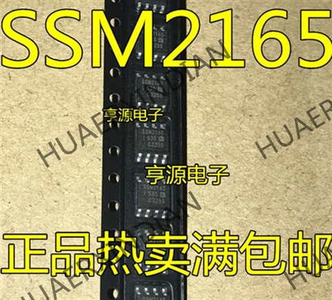 10 шт./лот SSM2165 SSM2165-1 SSM2165-2 SOP8 в