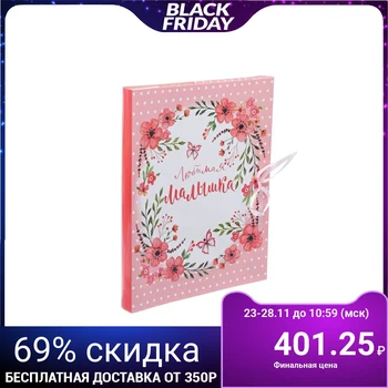 

Photo album with magnetic sheets "beloved baby"
