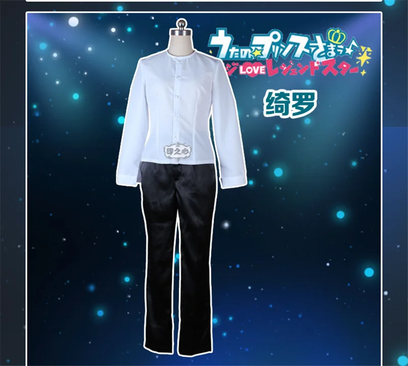 Аниме Uta no Prince Sama theater Edition HEVENS Sumeragi Kira сценическое платье карнавальный костюм H