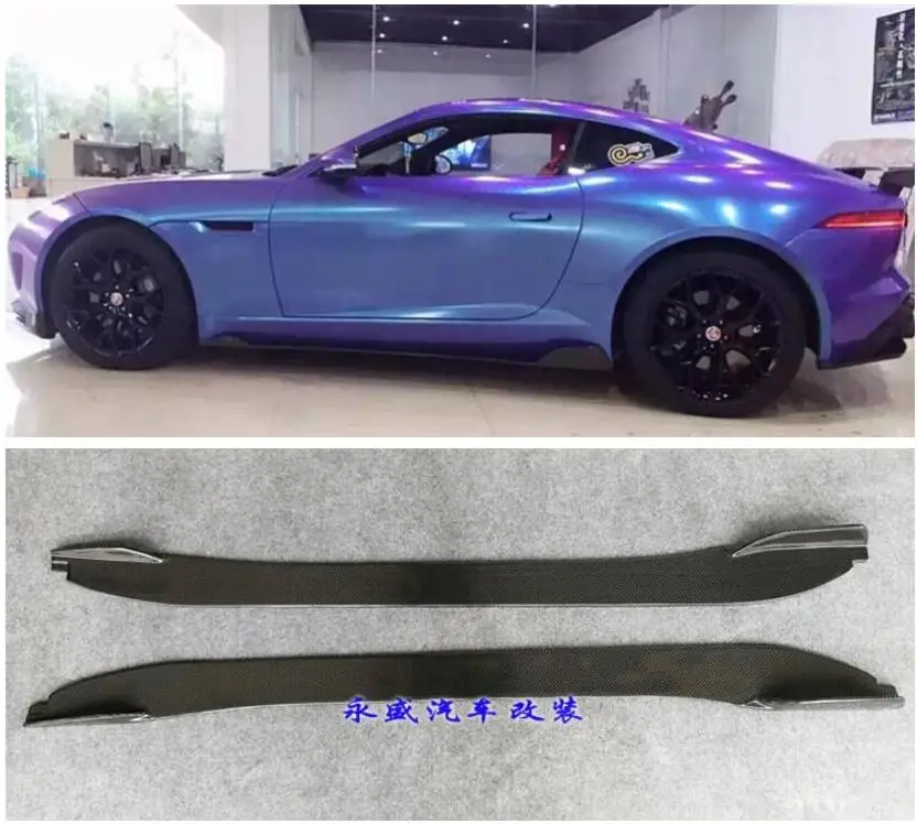 Углеродного волокна сбоку тела юбки комплект губа литья Накладка для Jaguar F-TYPE FTYPE год
