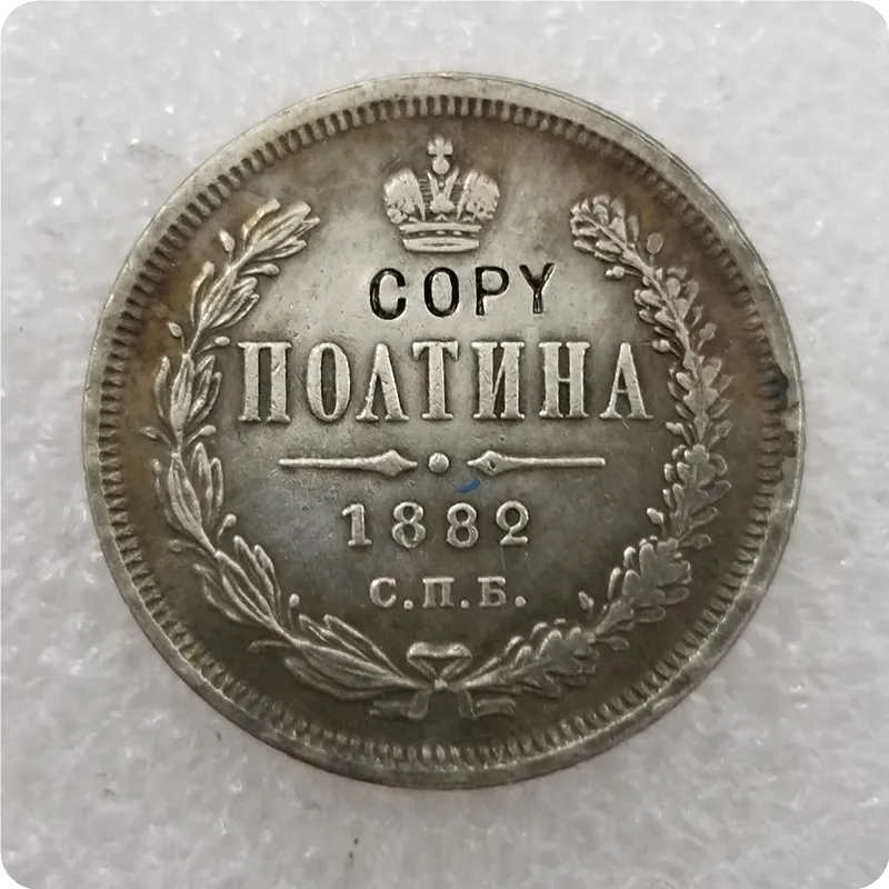 1882 1859-1885 Россия-Империя полтина-Aleksandr II/III копии монет - Цвет: 1882