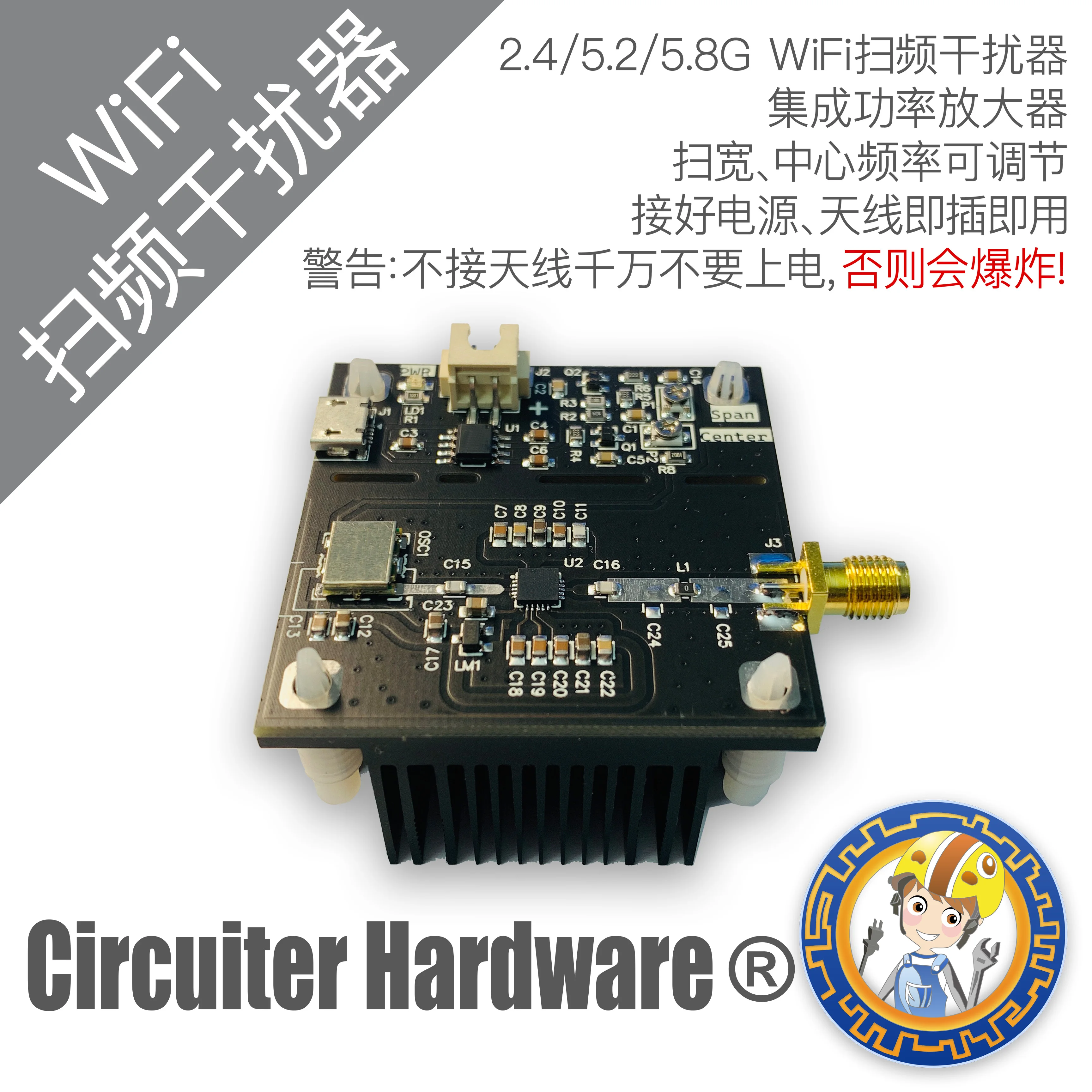 2.4G 5G 5.8G WiFi Swept Jammer Shield Integrated Power Amplifier Jammer