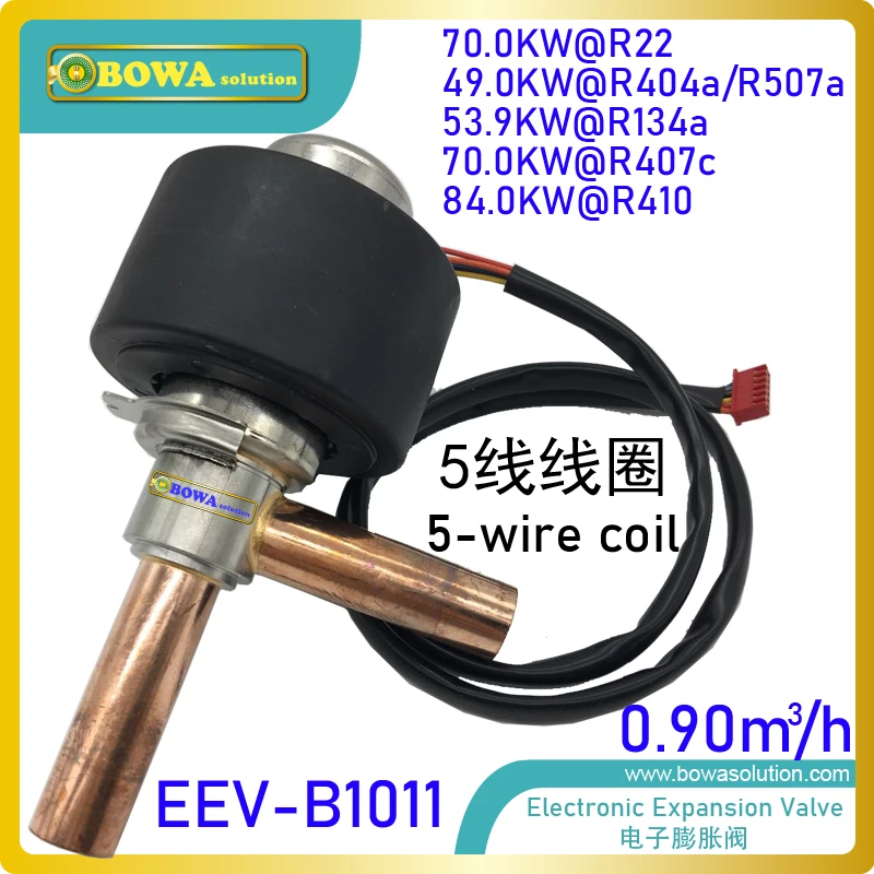 0.9m3/ч EEV с 5 провод катушки обеспечивает отличную дроссельной заслонки решения для 3-в-1 тепловой насос с передачей тепла от воздуха кондиционеры и уменьшает компоненты