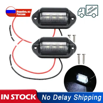 

2Pcs 6LEDs Number Plate Light 12V License Plate Lamp Bulbs For Motorcycle Car Boat RV Truck Tail Light Trailer Step Lamp