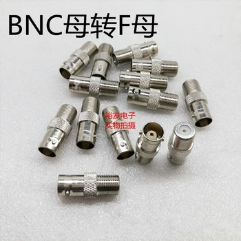 

100pcs BNC female to F female signal adapter Q9 to inch F seat video set-top box monitoring RF RF adapter