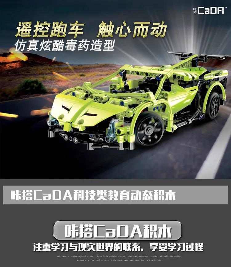 C51053 Технология серии клик дистанционного синий Phantom bugatti C51008 camaro спортивный автомобиль C51007 зеленый меч строительные блоки кирпичи