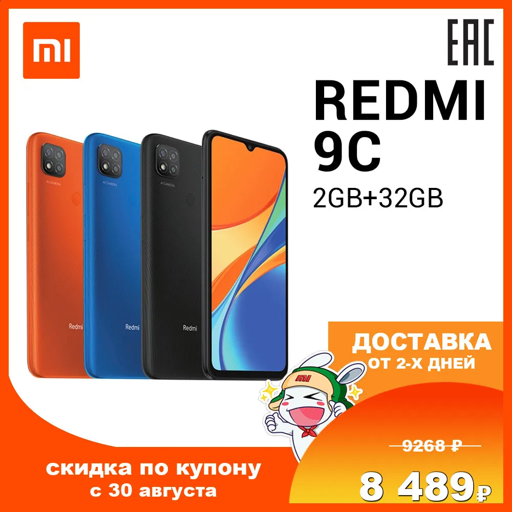Смартфон Xiaomi Redmi 9C 2ГБ+32ГБ | 6,53"DotDrop дисплей| 5000 мАч | тройная камера | Helio G35| Ростест| Быстрая доставка|Смартфоны| | АлиЭкспресс