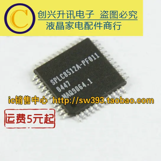 SPLC8512A-PF011